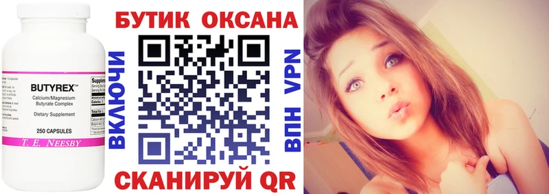 Бутират жидкий экстази  Осинники 
