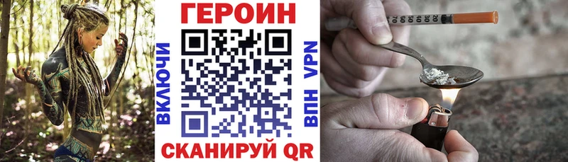 где купить наркотик  omg маркетплейс  ГЕРОИН VHQ  Осинники 