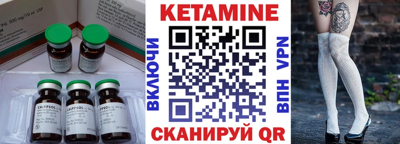 купить наркотик  Осинники  блэк спрут ССЫЛКА  КЕТАМИН VHQ 