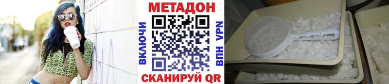 МЕТАДОН кристалл  Осинники 